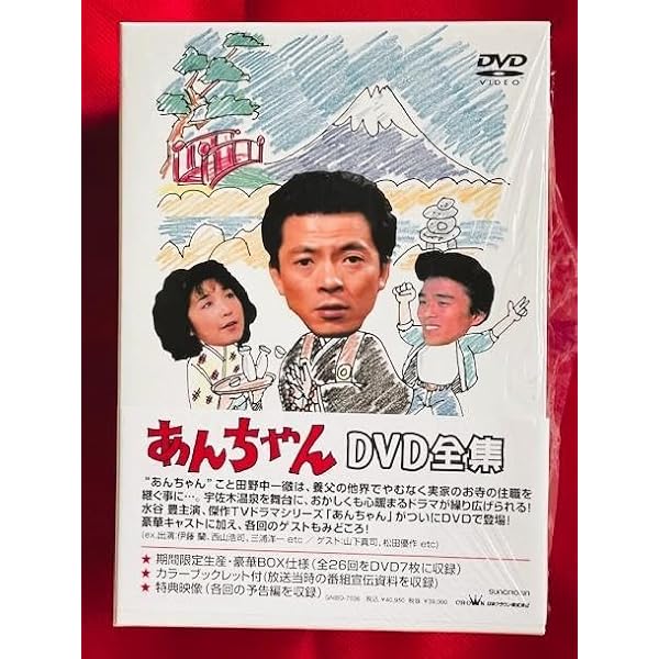 あんちゃん DVD-BOX〈7枚組〉水谷豊 Amazon.co.jp: あんちゃん DVD-BOX : 水谷豊, 伊藤蘭, 西山浩司